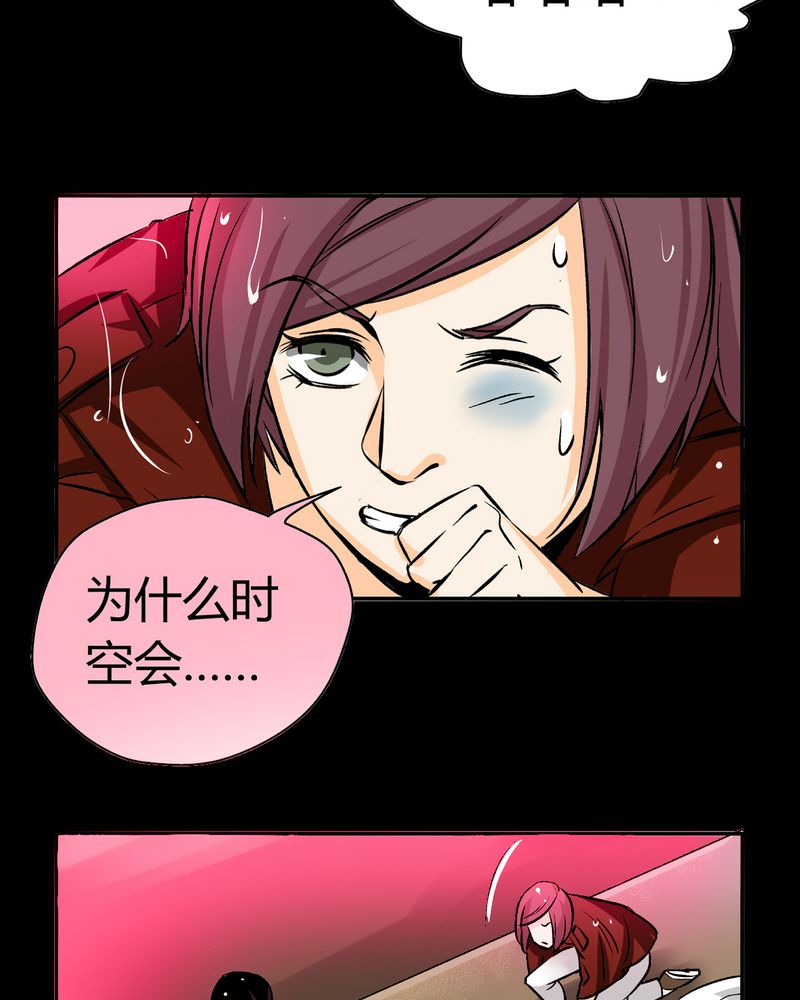 暗之声漫画,第17章：英轮的回响（三）1图
