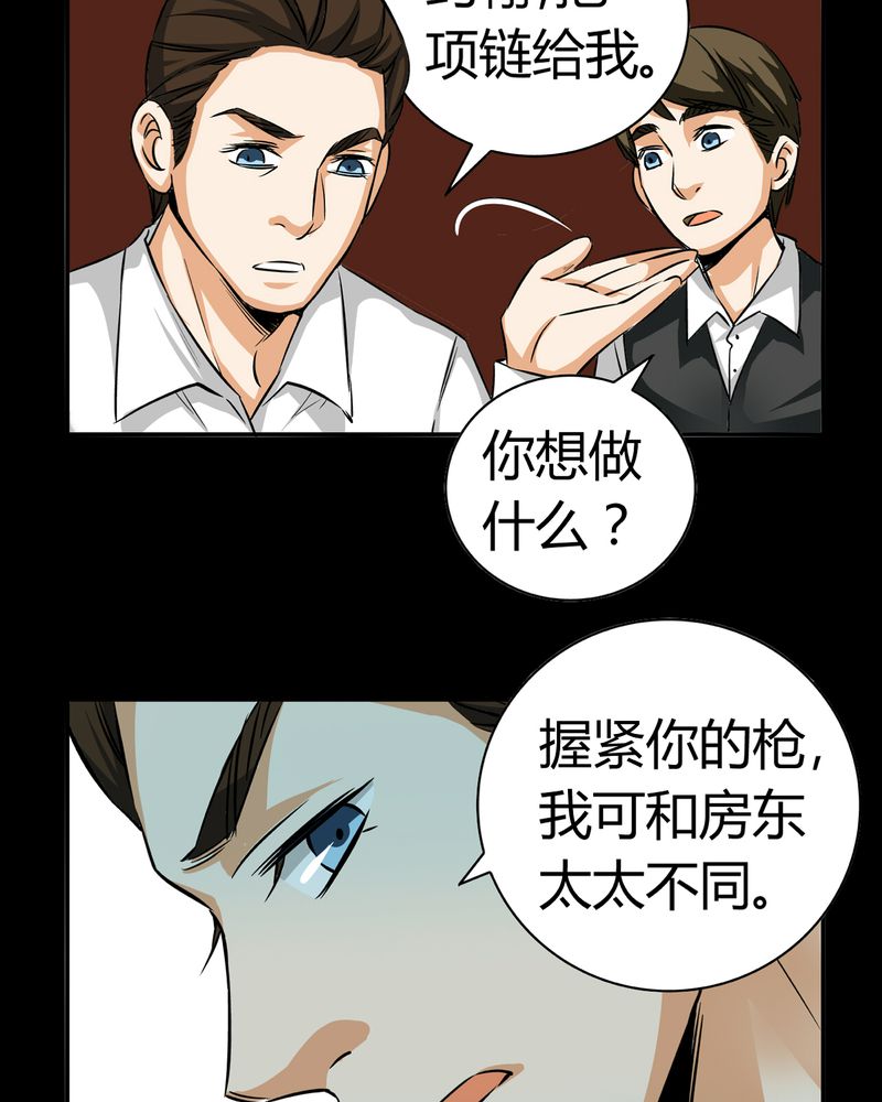 暗之声漫画,第20章：开膛手（三）1图