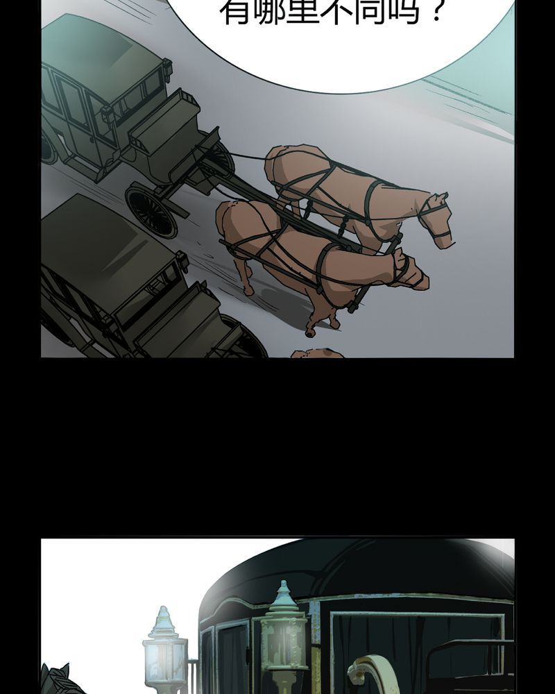 暗之声漫画,第18章：开膛手（一）2图