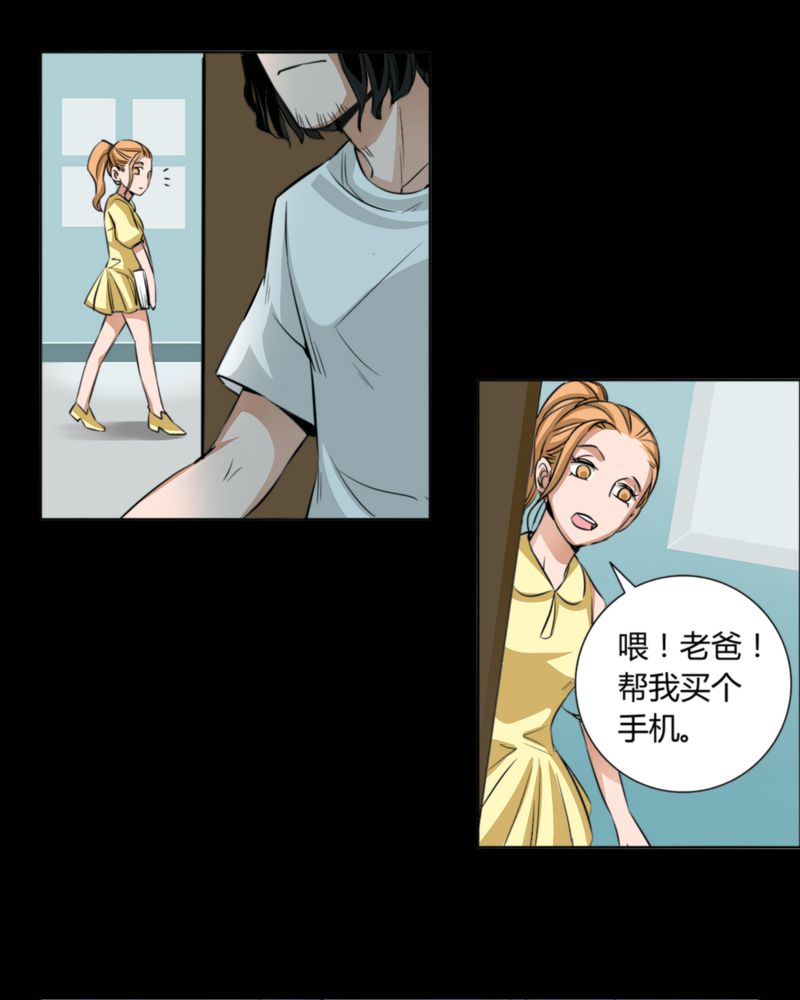 暗之声漫画,第10章：诺曼（上）3图