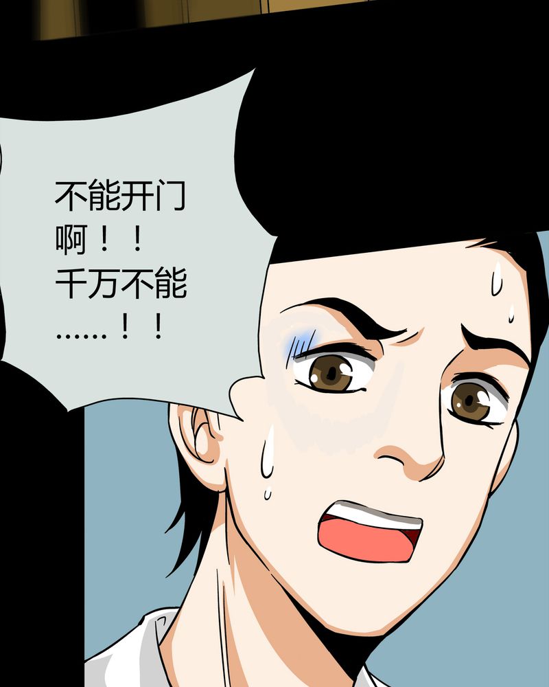 暗之声漫画,第14章：模型（下）3图