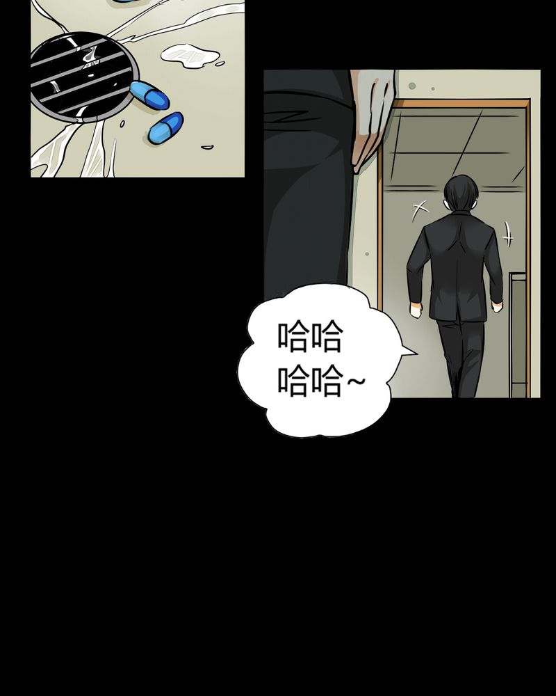暗之声漫画,第11章：诺曼（中）2图