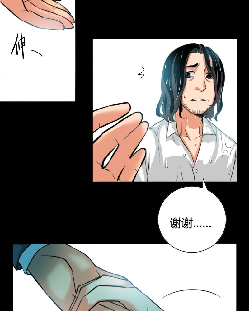暗之声漫画,第10章：诺曼（上）2图