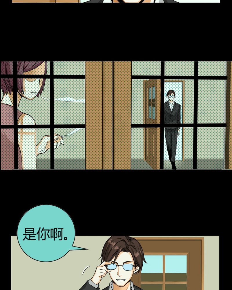 暗之声漫画,第11章：诺曼（中）1图