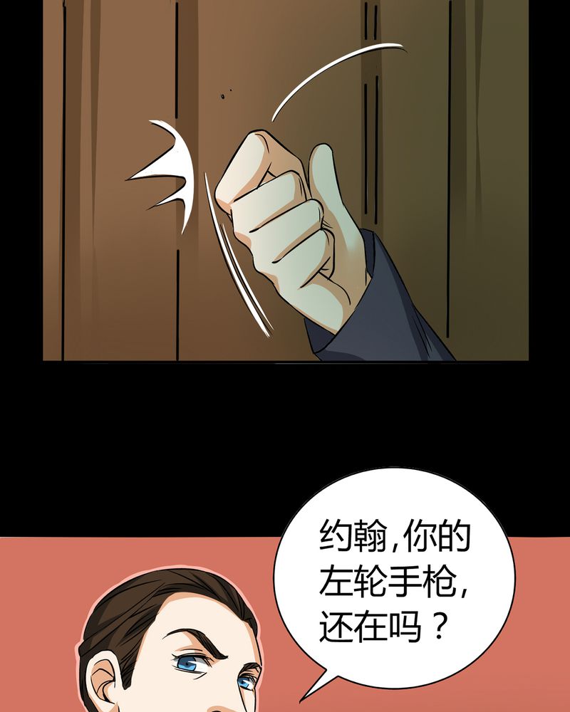 暗之声漫画,第19章：开膛手（二）3图