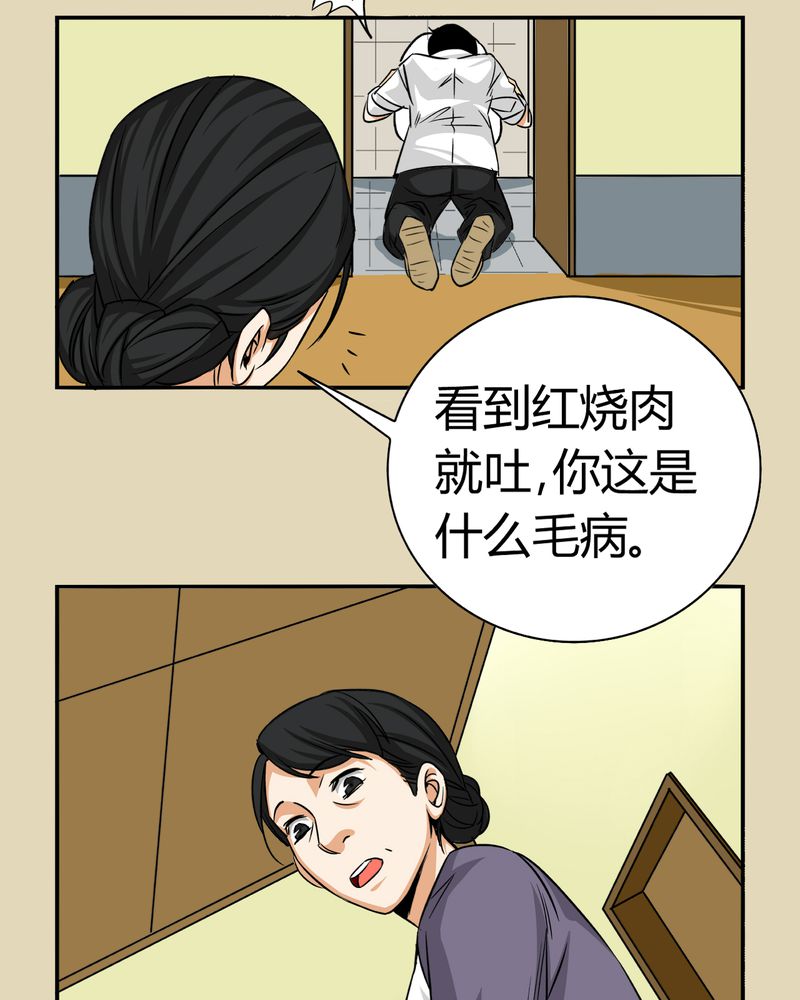 暗之声漫画,第13章：模型（上）3图
