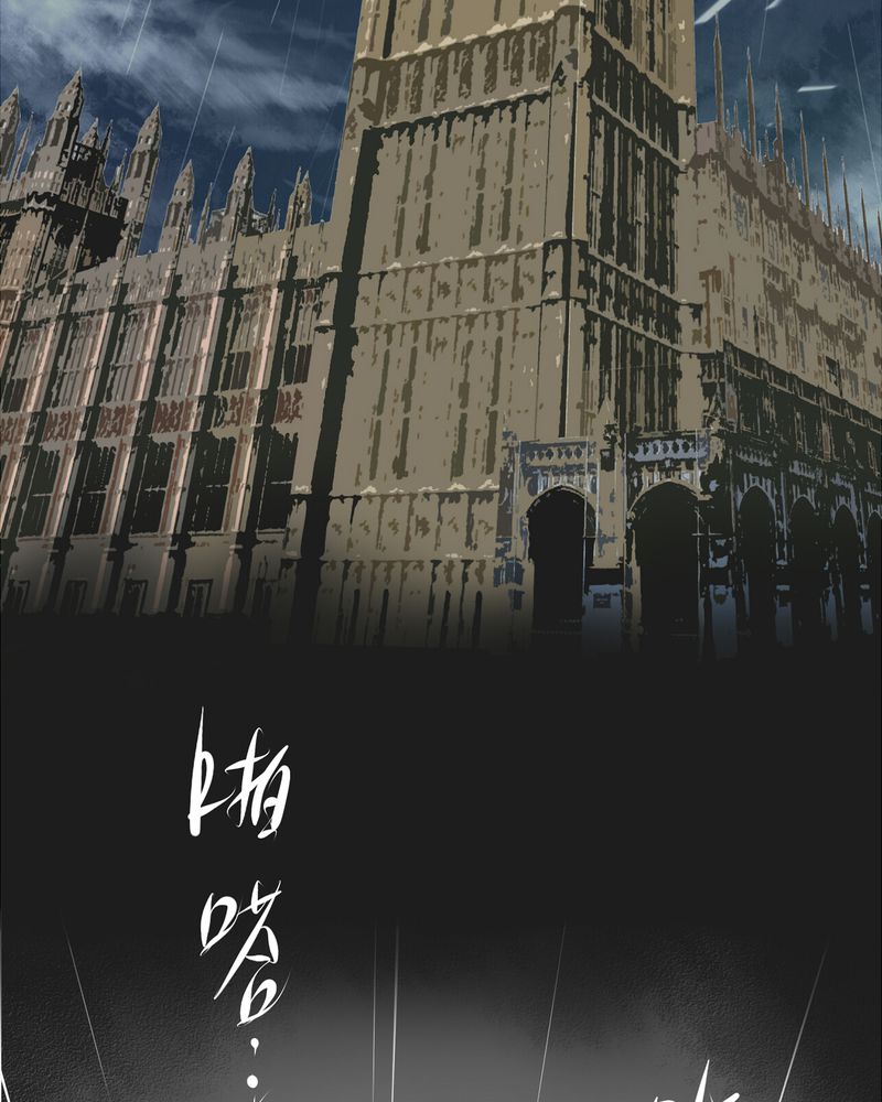 暗之声漫画,第16章：英轮的回响（二）1图