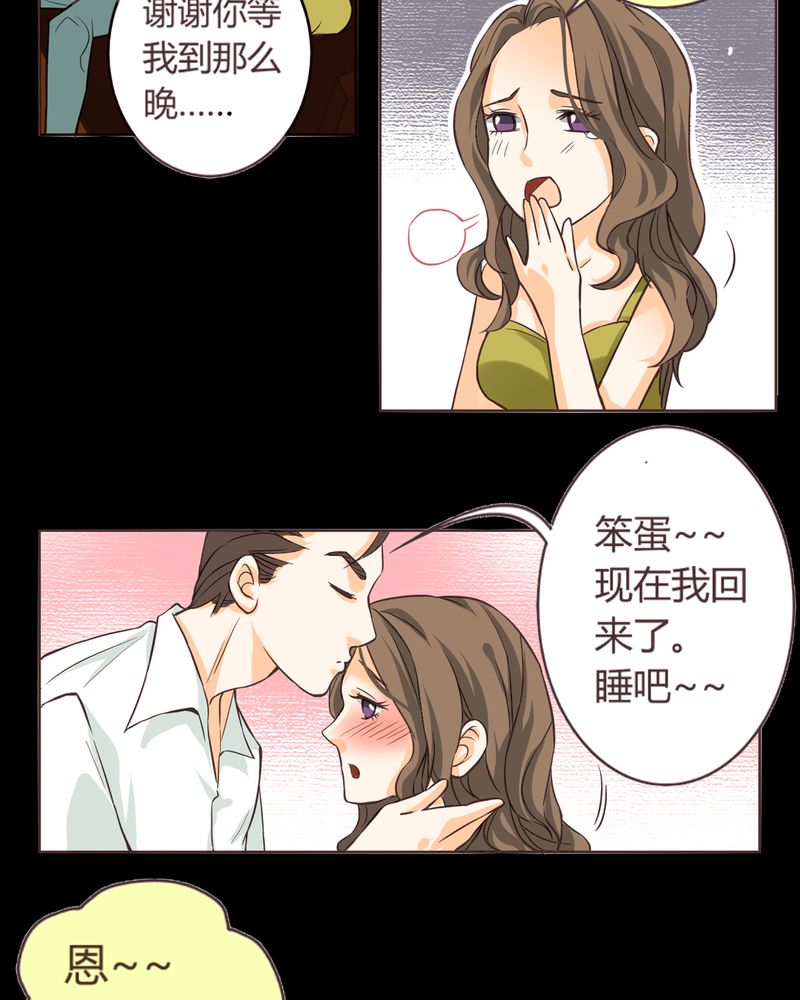 暗之声漫画,第5章：铡刀少女（一）5图