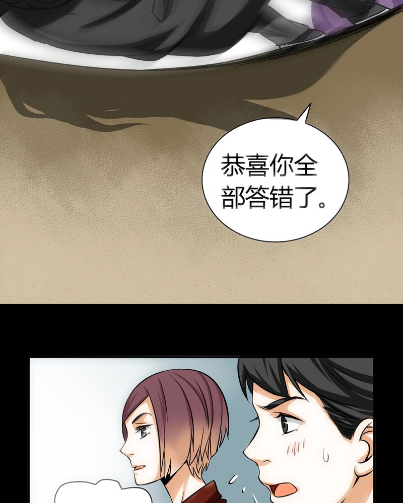 暗之声漫画,第21章：开膛手（四）3图