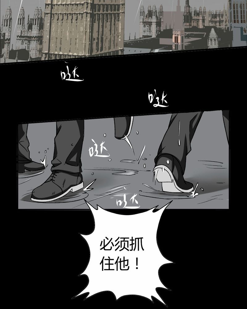 暗之声漫画,第15章：英轮的回响（一）4图