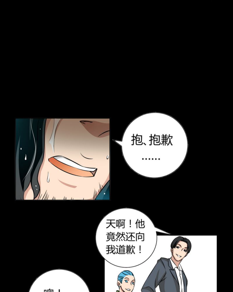 暗之声漫画,第10章：诺曼（上）3图
