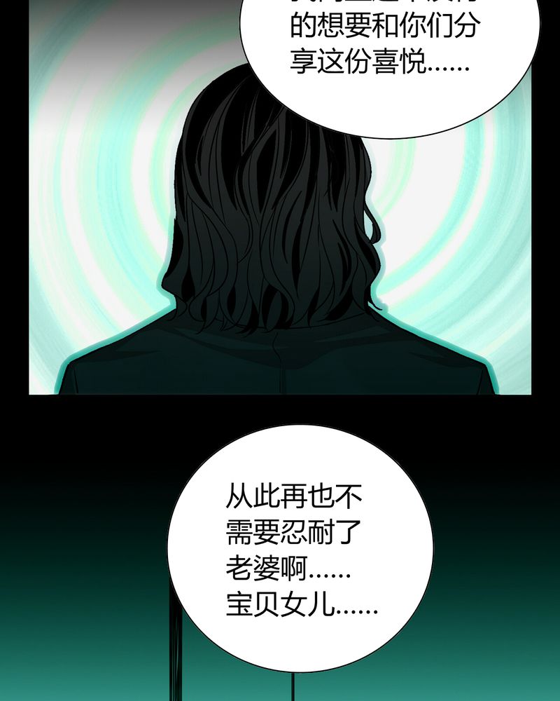 暗之声漫画,第12章：诺曼（下）1图