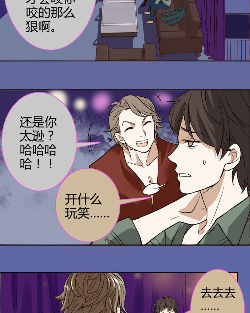 暗之声漫画,第2章：东土大唐（二）1图