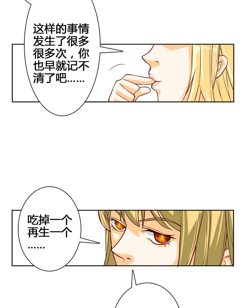 暗之声漫画,第4章：东土大唐（四）3图