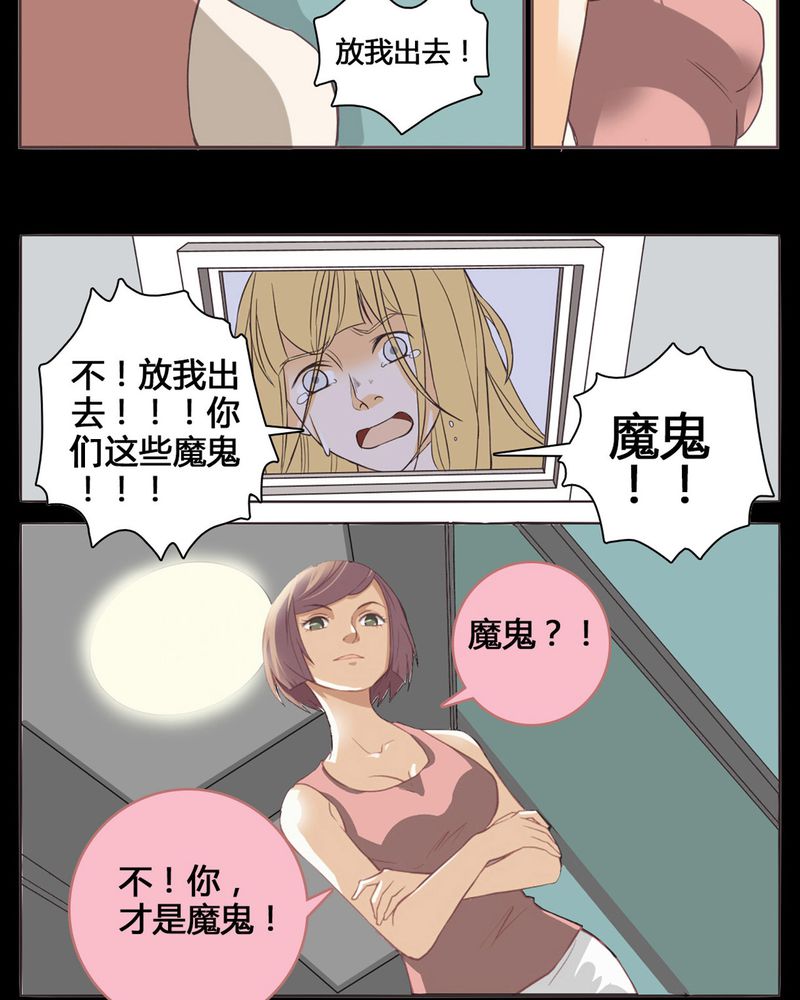 暗之声漫画,第1章：东土大唐（一）1图