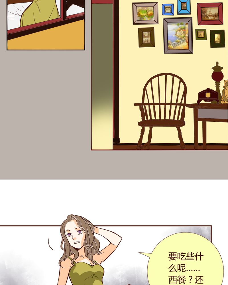 暗之声漫画,第6章：铡刀少女（二）3图