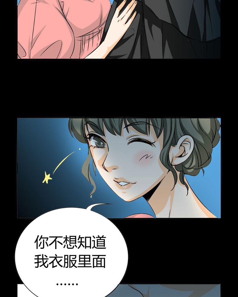 暗之声漫画,第18章：开膛手（一）2图
