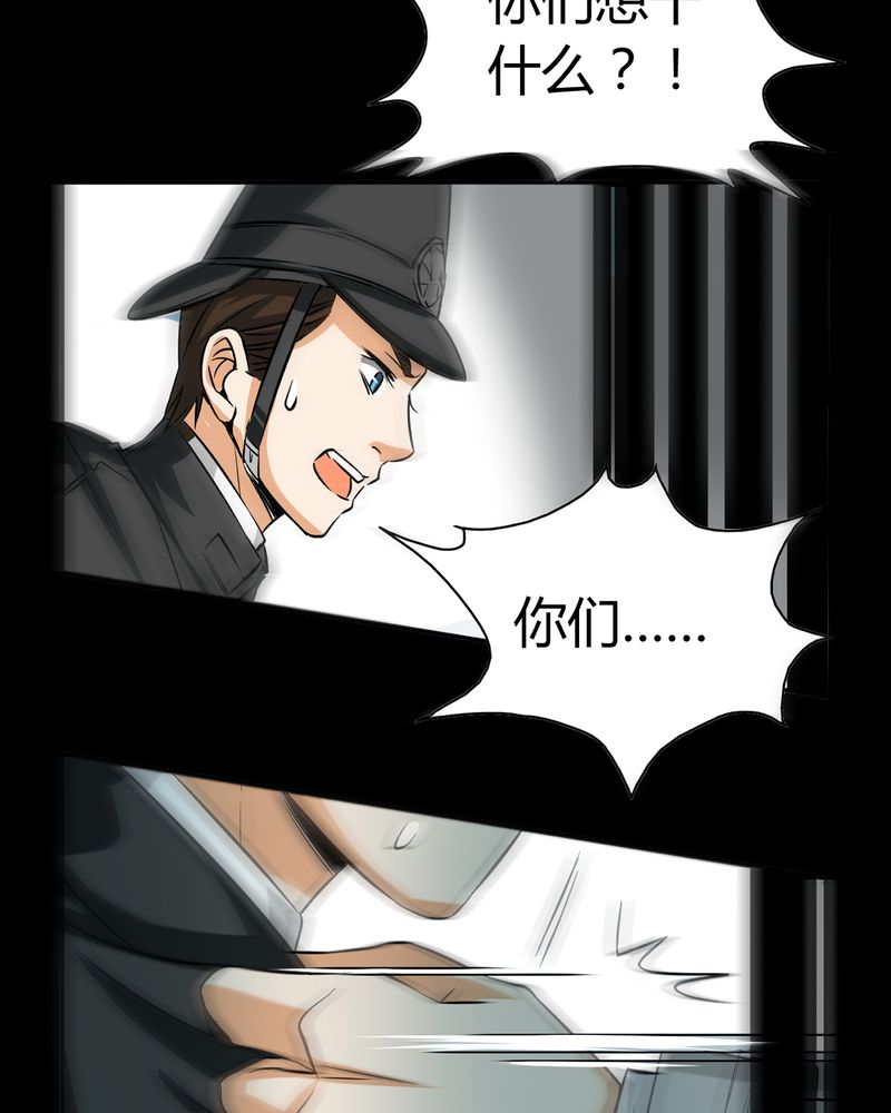 暗之声漫画,第19章：开膛手（二）5图