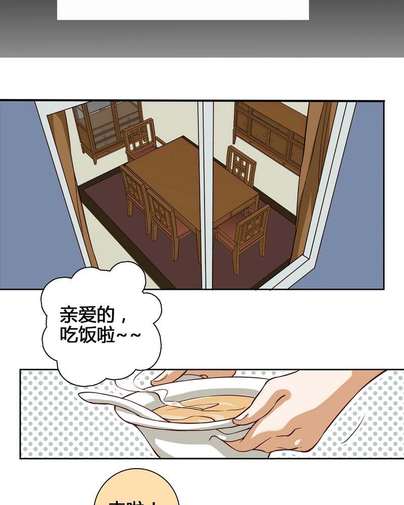 暗之声漫画,第4章：东土大唐（四）4图
