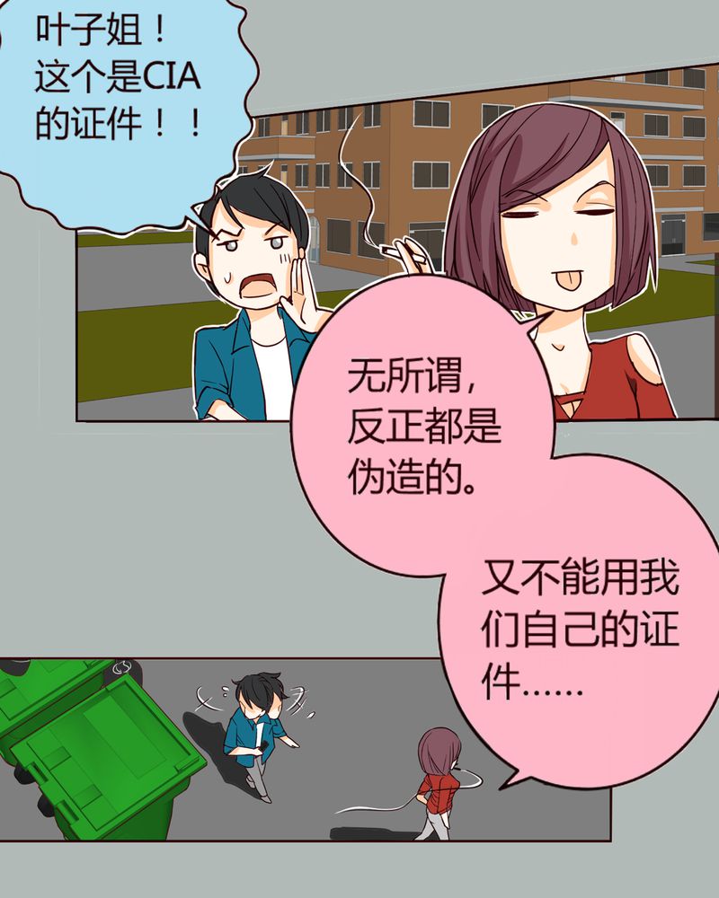 暗之声漫画,第5章：铡刀少女（一）1图