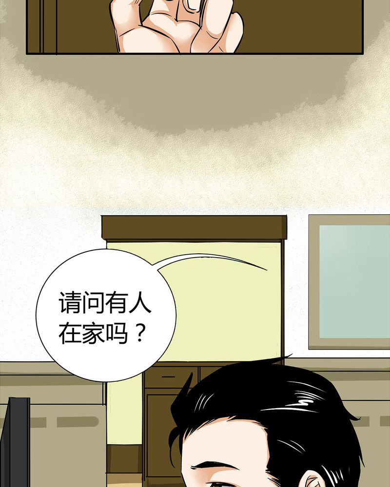 暗之声漫画,第14章：模型（下）2图