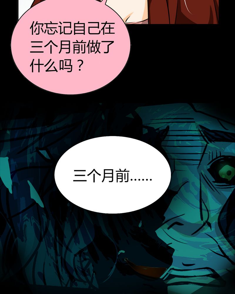 暗之声漫画,第17章：英轮的回响（三）5图