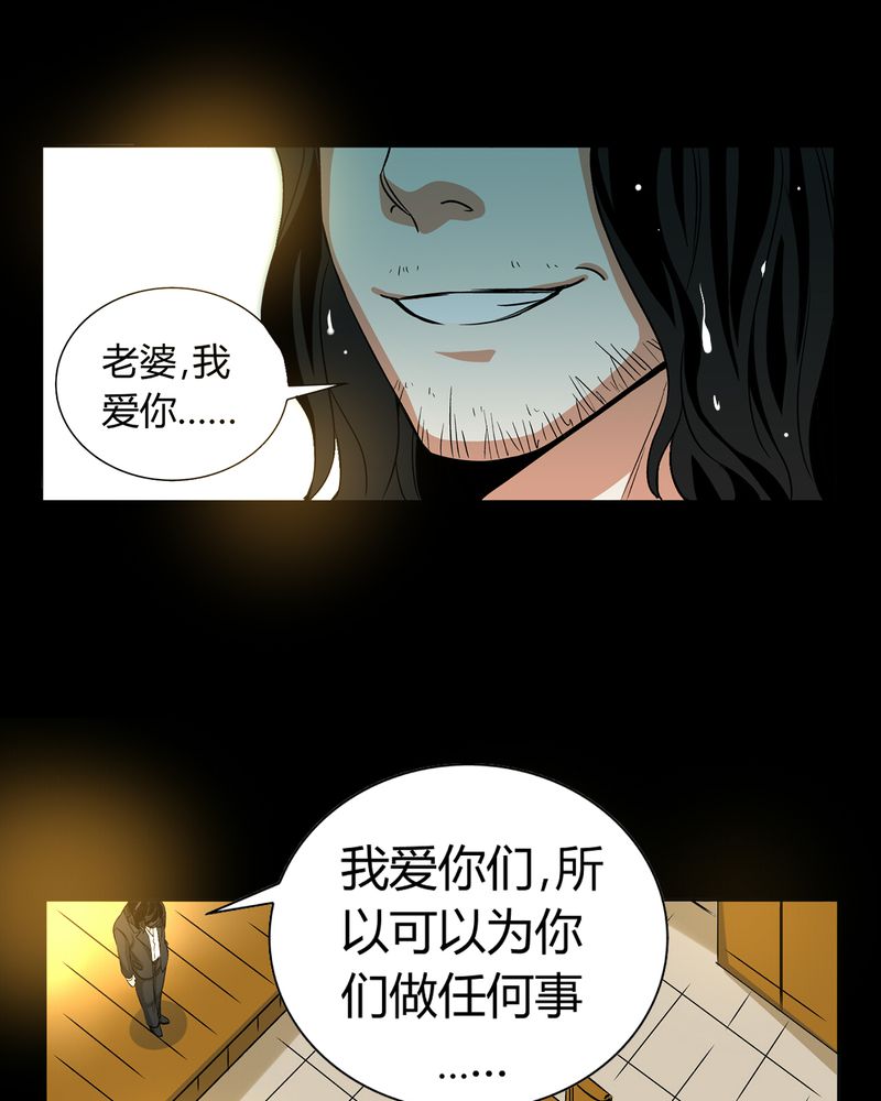 暗之声漫画,第12章：诺曼（下）2图