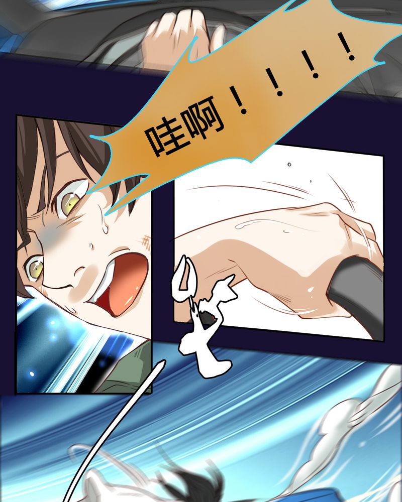 暗之声漫画,第3章：东土大唐（三）5图