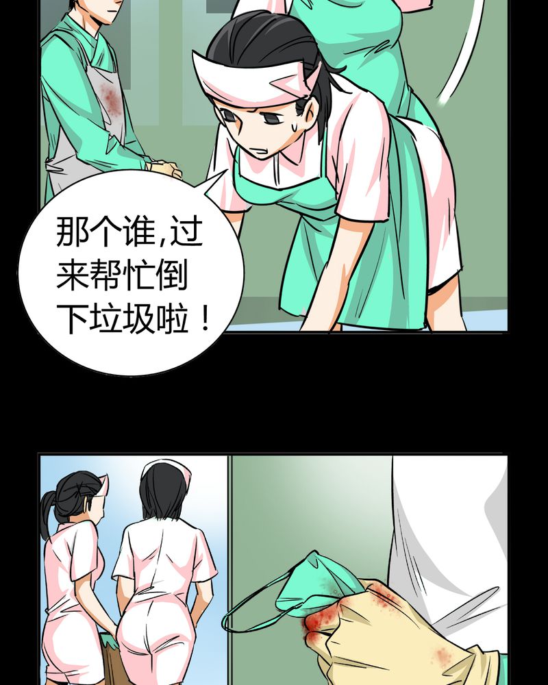 暗之声漫画,第13章：模型（上）3图