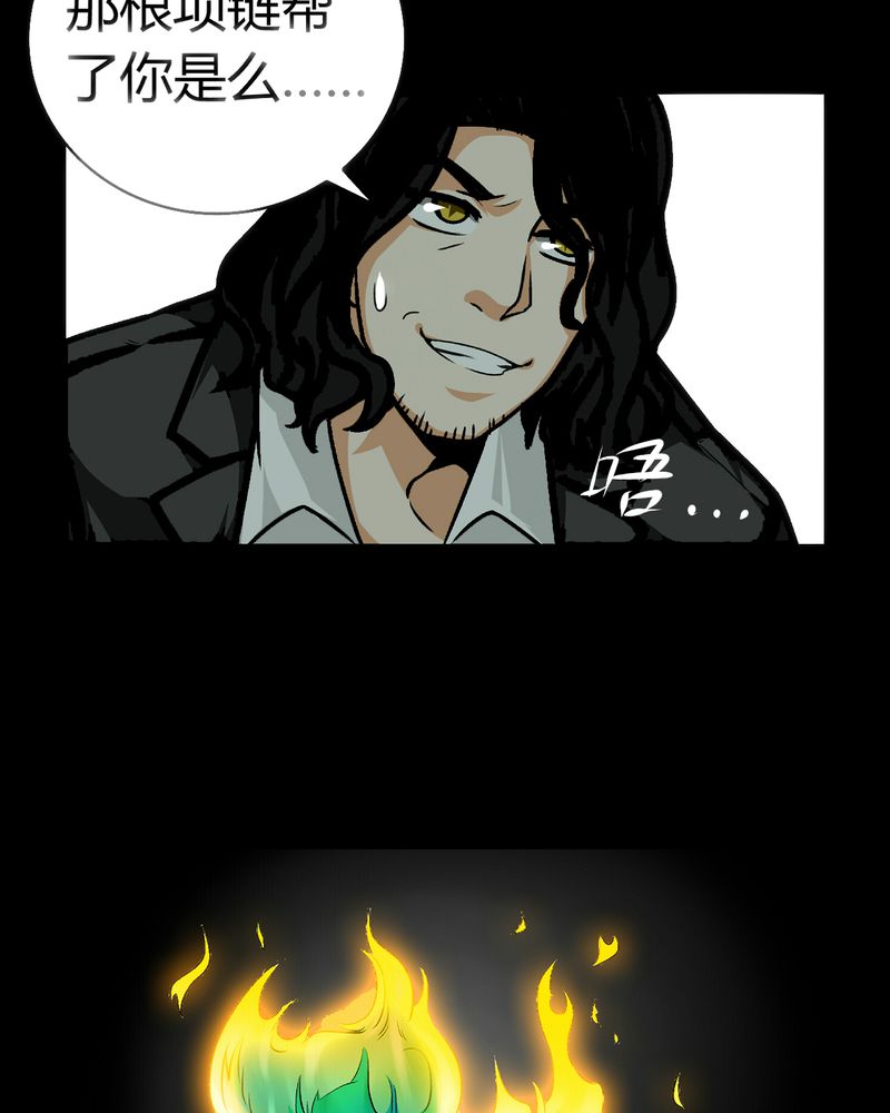 暗之声漫画,第21章：开膛手（四）1图