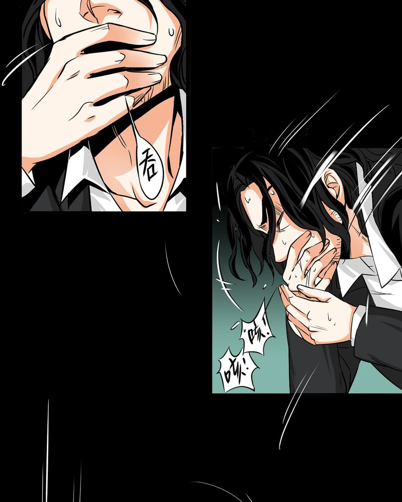 暗之声漫画,第12章：诺曼（下）3图