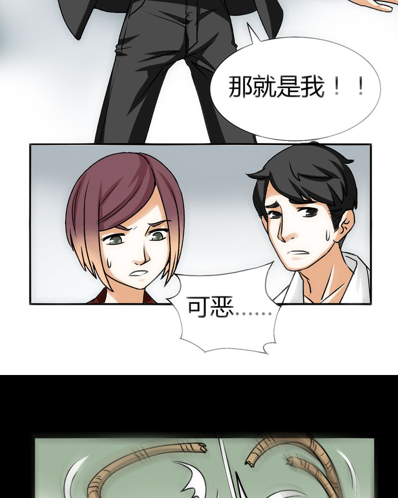 暗之声漫画,第21章：开膛手（四）4图