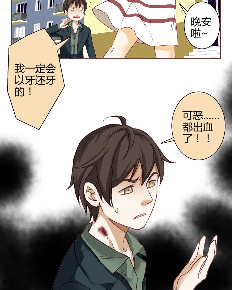 暗之声漫画,第2章：东土大唐（二）3图