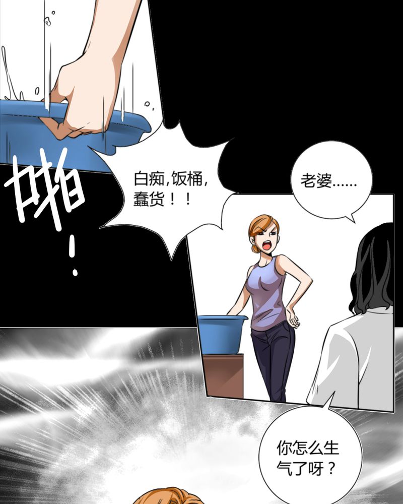 暗之声漫画,第10章：诺曼（上）5图