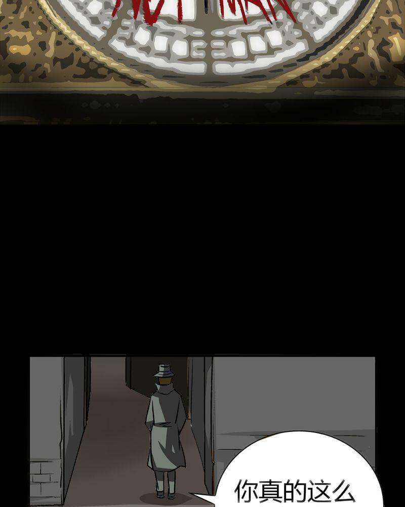 暗之声漫画,第21章：开膛手（四）4图