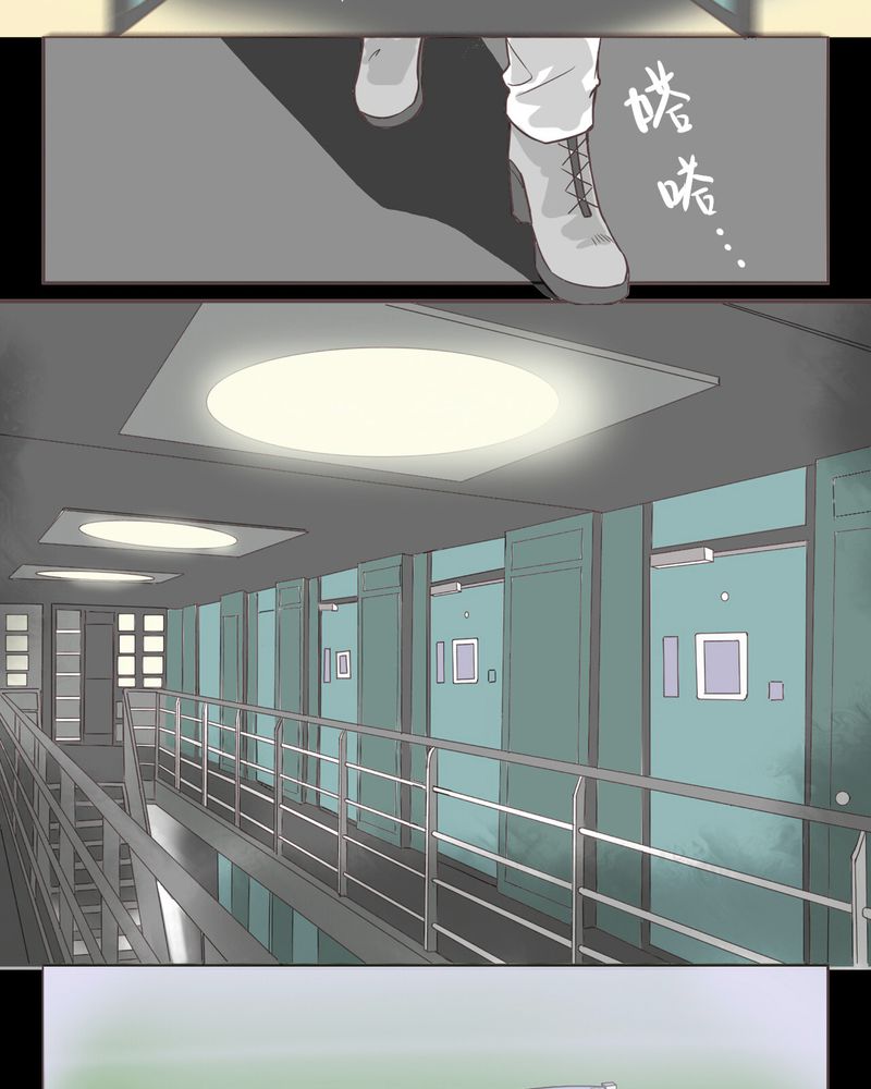 暗之声漫画,第1章：东土大唐（一）3图