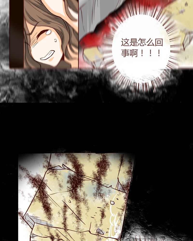 暗之声漫画,第6章：铡刀少女（二）4图