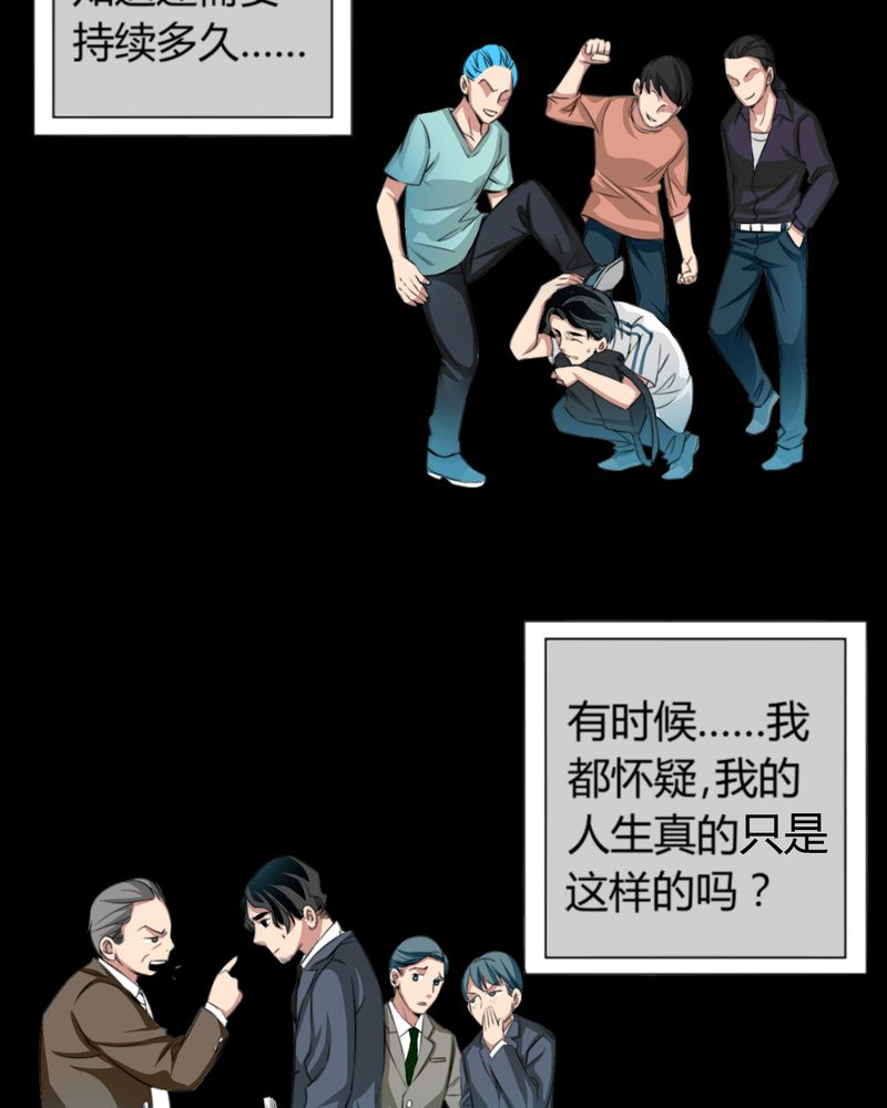 暗之声漫画,第10章：诺曼（上）1图