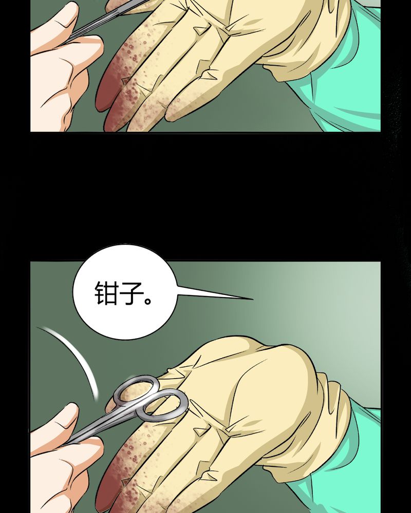 暗之声漫画,第13章：模型（上）5图