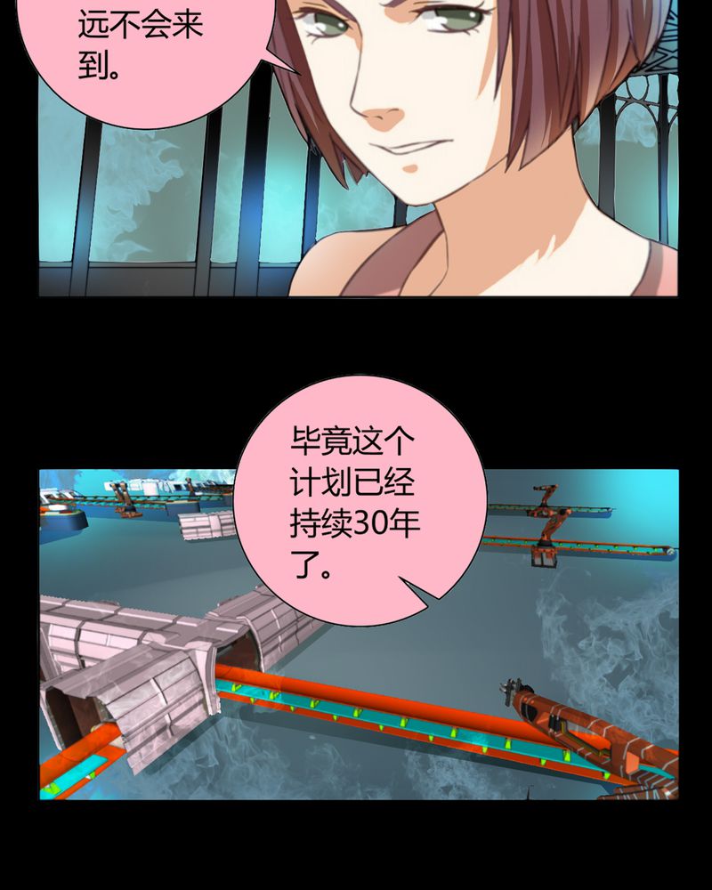 暗之声漫画,第10章：诺曼（上）2图