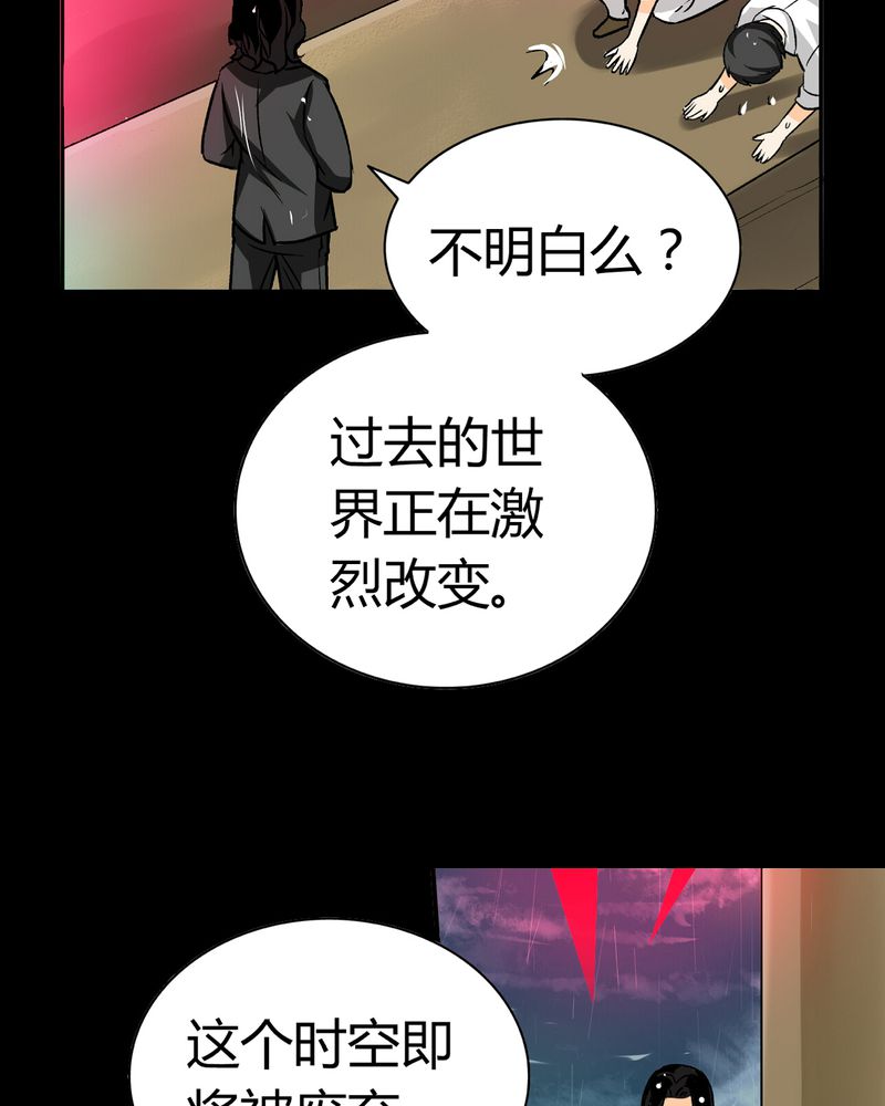 暗之声漫画,第17章：英轮的回响（三）2图