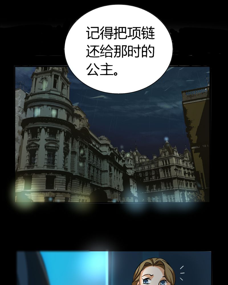暗之声漫画,第20章：开膛手（三）4图