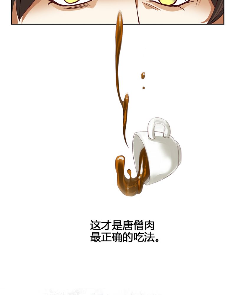 暗之声漫画,第4章：东土大唐（四）5图