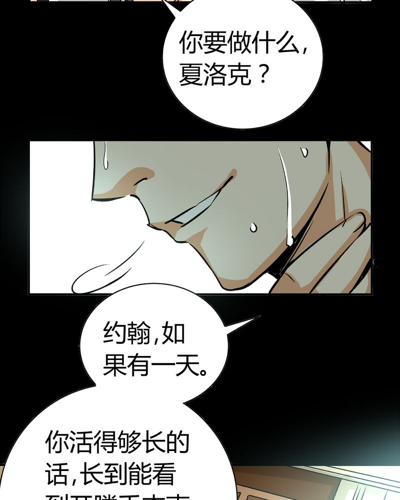 暗之声漫画,第20章：开膛手（三）2图