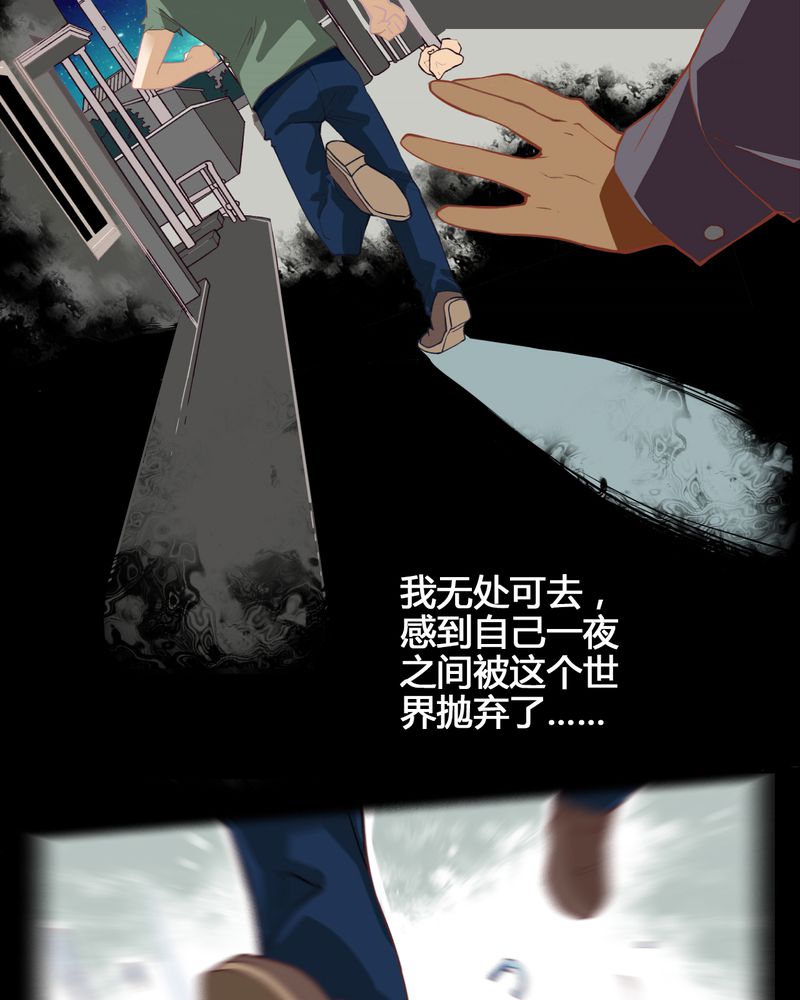 暗之声漫画,第4章：东土大唐（四）1图
