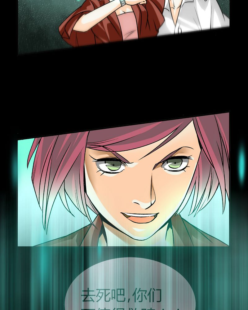 暗之声漫画,第17章：英轮的回响（三）2图