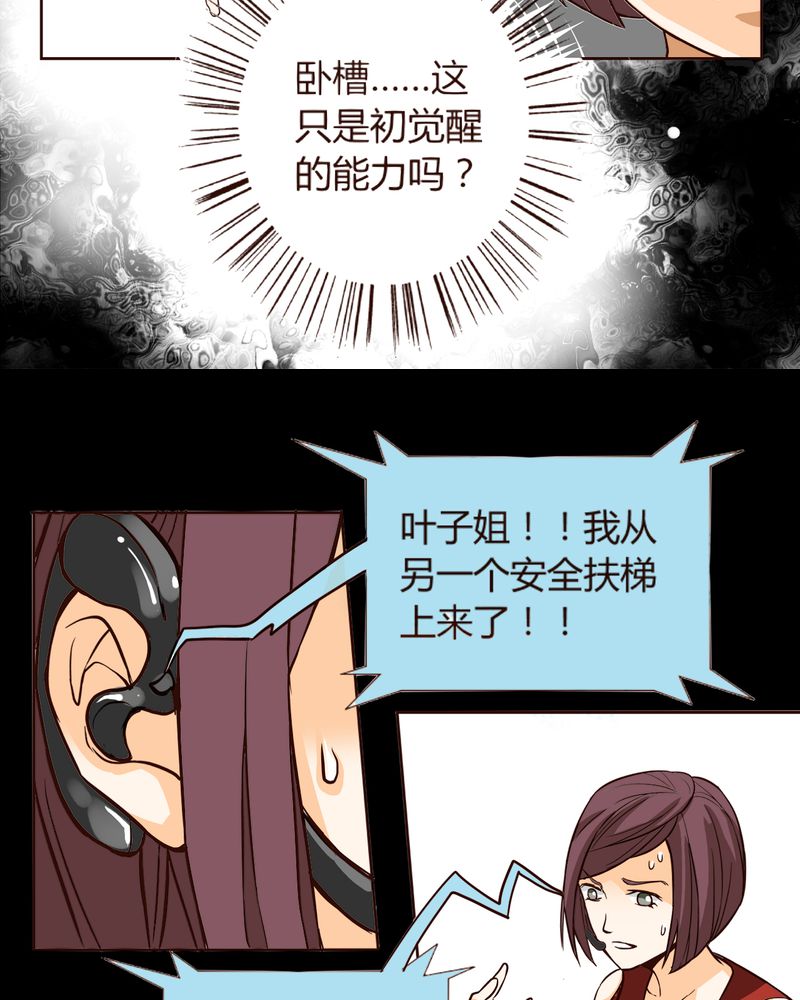 暗之声漫画,第7章：铡刀少女（三）4图