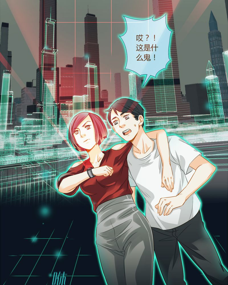 暗之声漫画,第8章：铡刀少女（四）3图