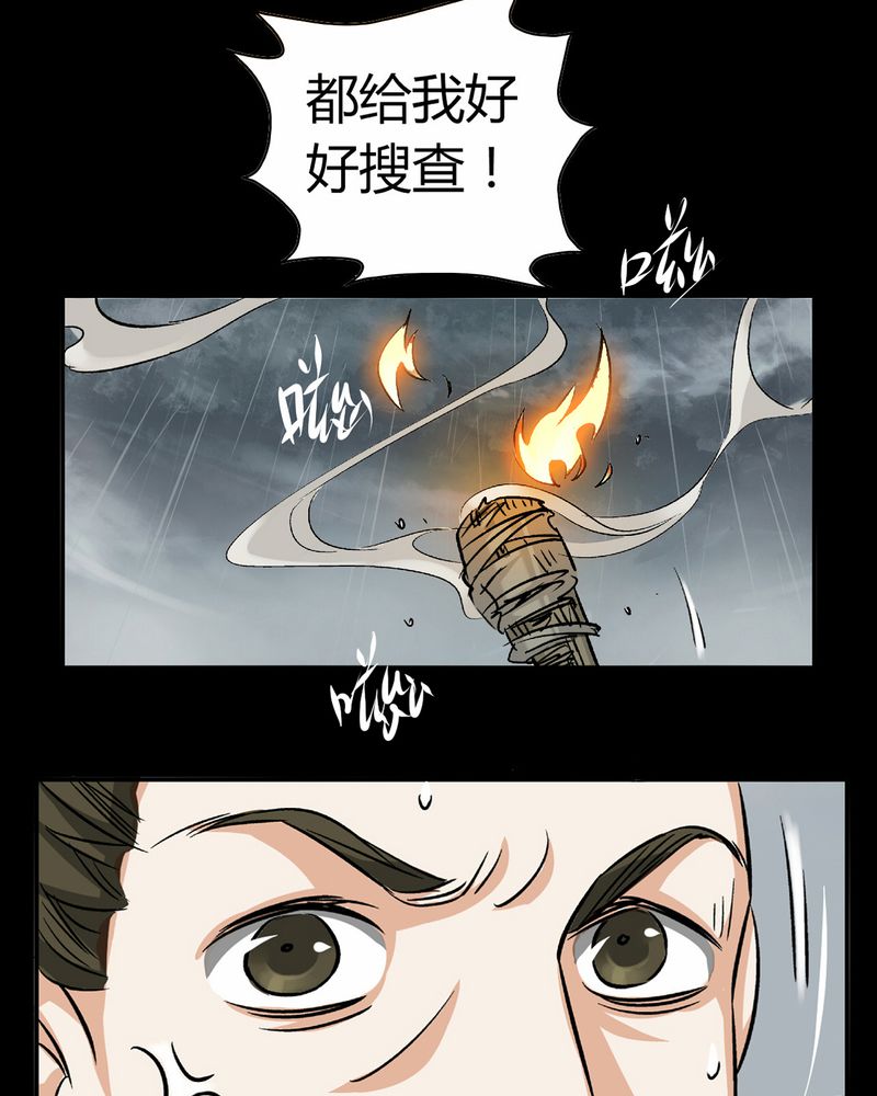 暗之声漫画,第15章：英轮的回响（一）3图