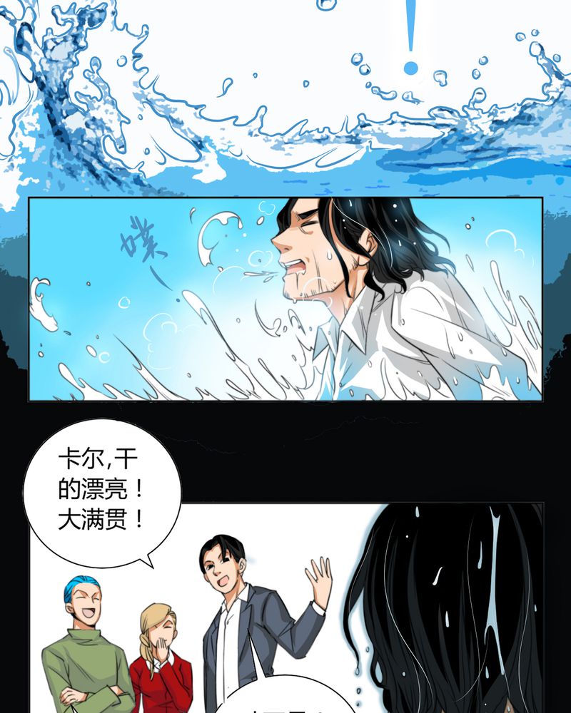暗之声漫画,第10章：诺曼（上）4图